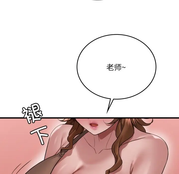 漫画《想要拥有她》第77话第32张图