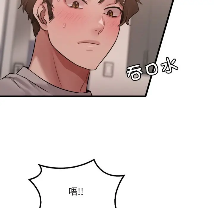 漫画《想要拥有她》第77话第37张图