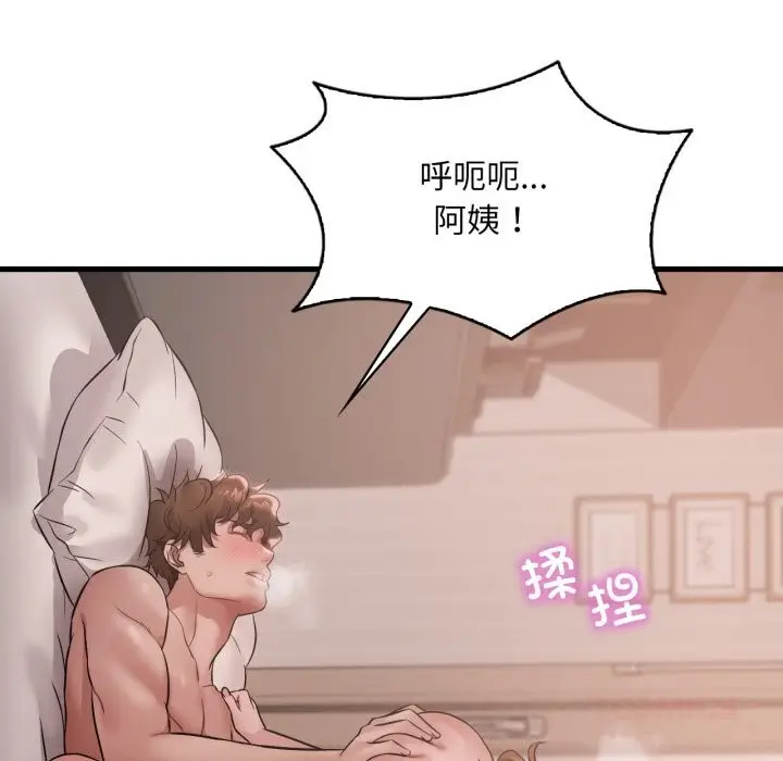 漫画《想要拥有她》第77话第45张图