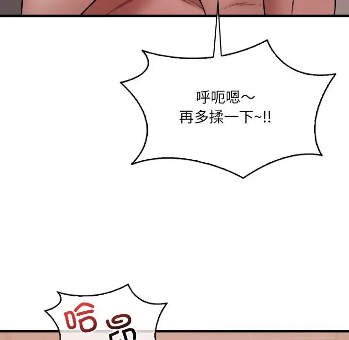 漫画《想要拥有她》第77话第49张图