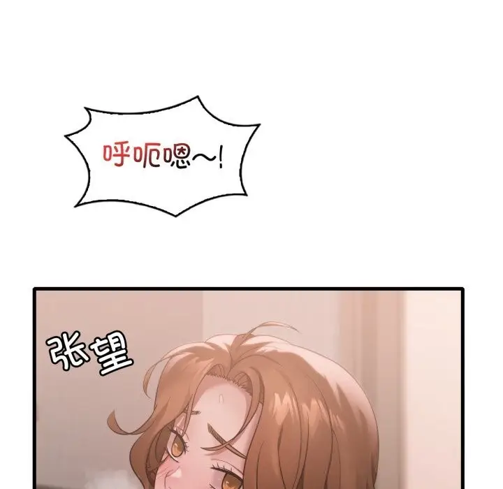 漫画《想要拥有她》第77话第52张图