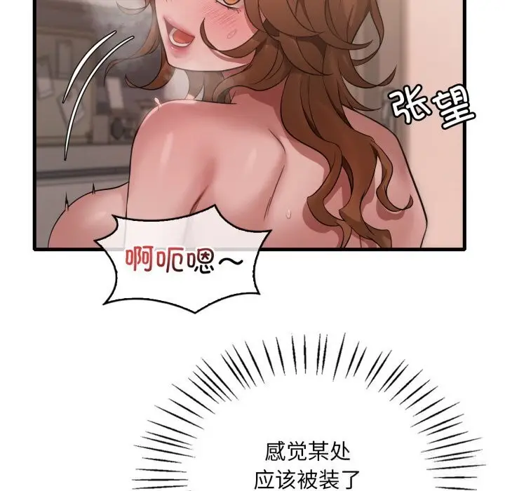 漫画《想要拥有她》第77话第53张图