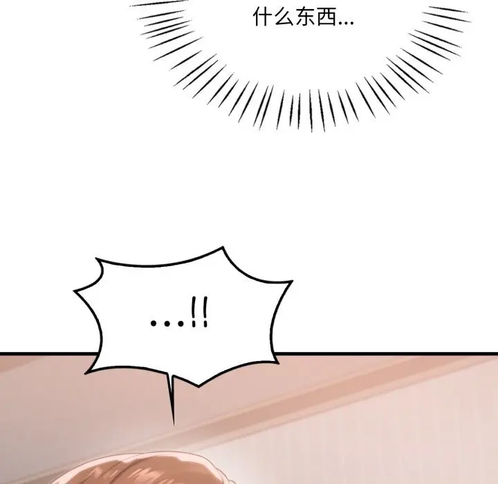 漫画《想要拥有她》第77话第54张图