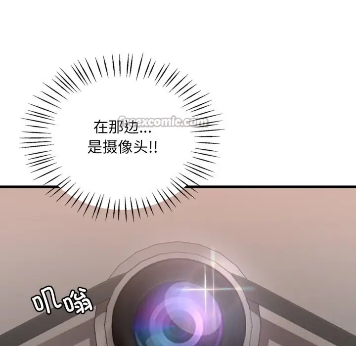漫画《想要拥有她》第77话第56张图