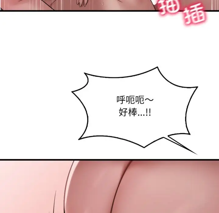 漫画《想要拥有她》第77话第64张图