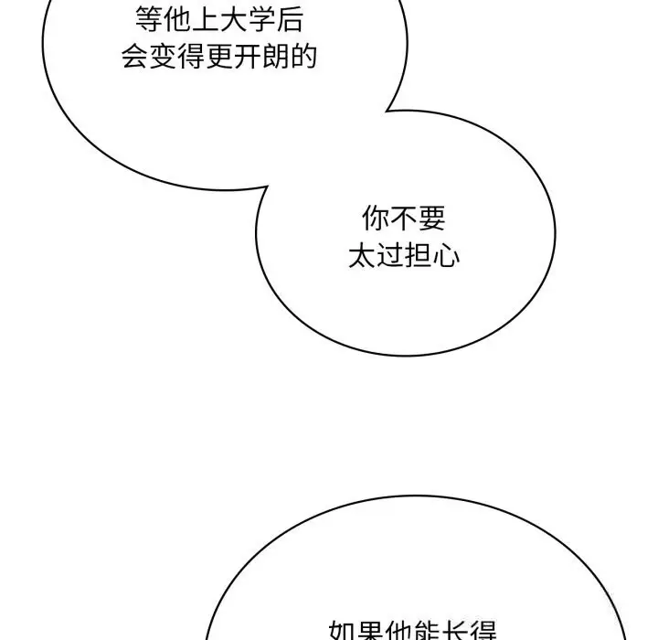 漫画《想要拥有她》第77话第66张图