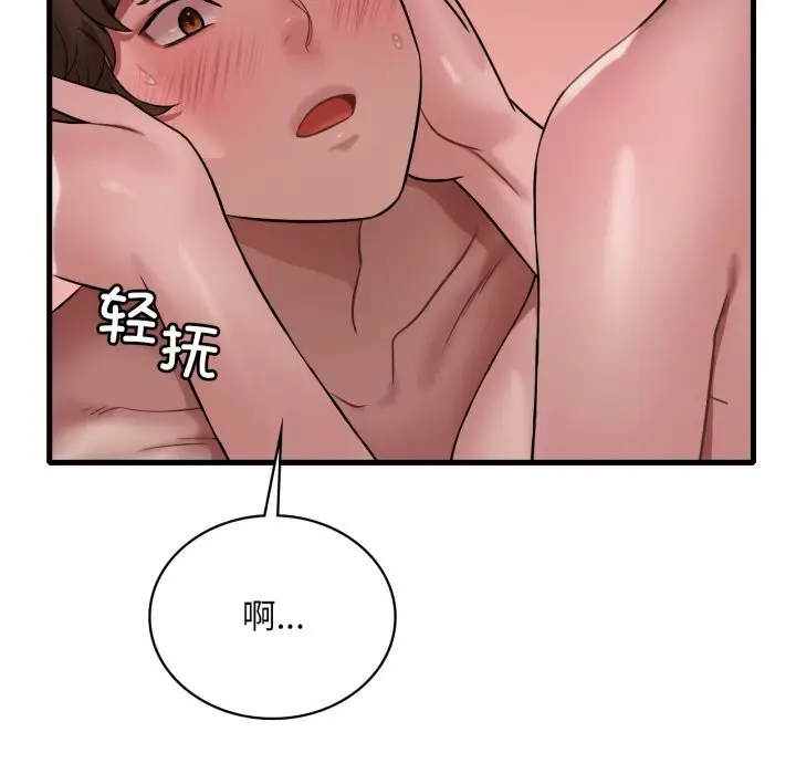 漫画《想要拥有她》第77话第68张图
