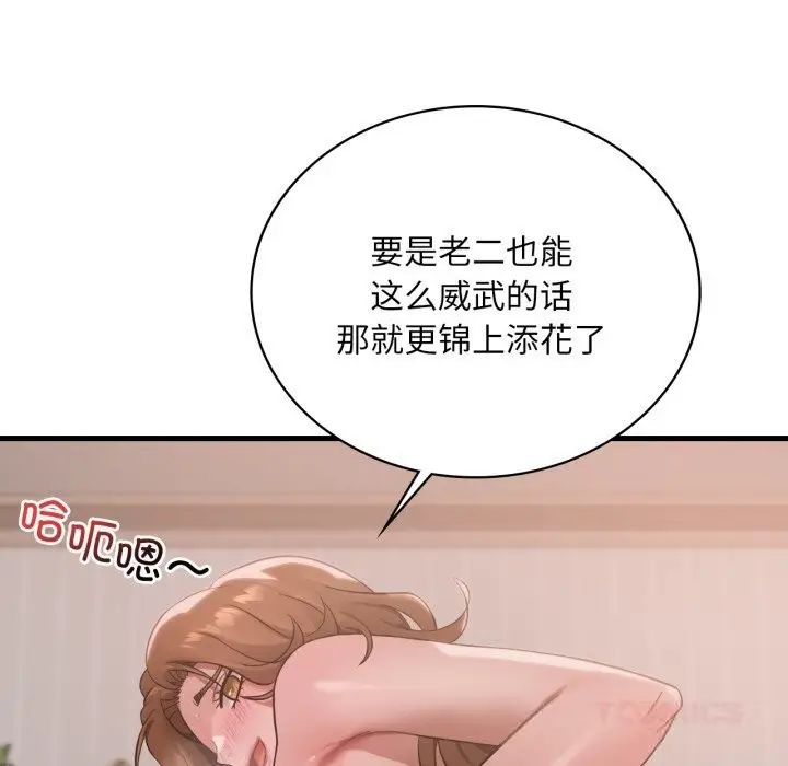 漫画《想要拥有她》第77话第69张图