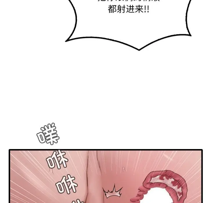 漫画《想要拥有她》第77话第76张图