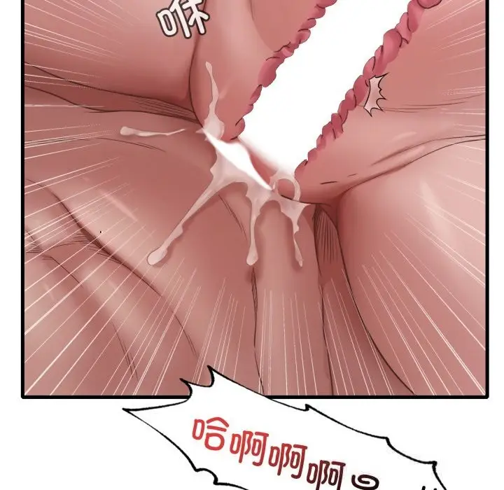 漫画《想要拥有她》第77话第77张图