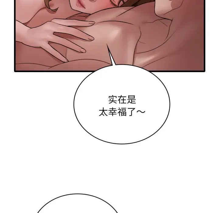 漫画《想要拥有她》第77话第86张图
