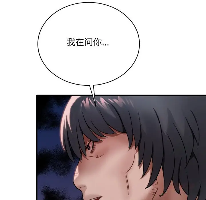漫画《想要拥有她》第77话第9张图
