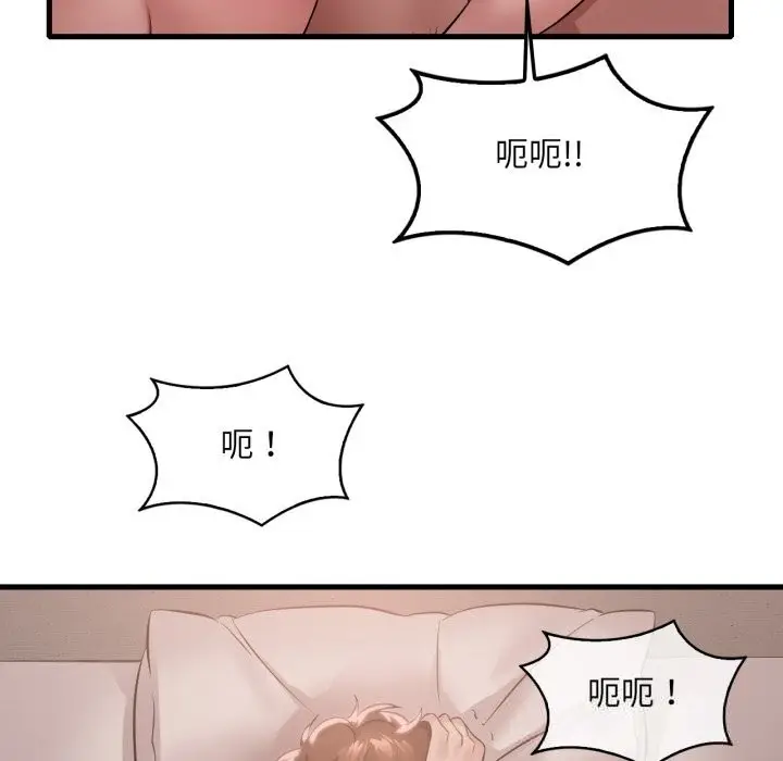 漫画《想要拥有她》第77话第90张图