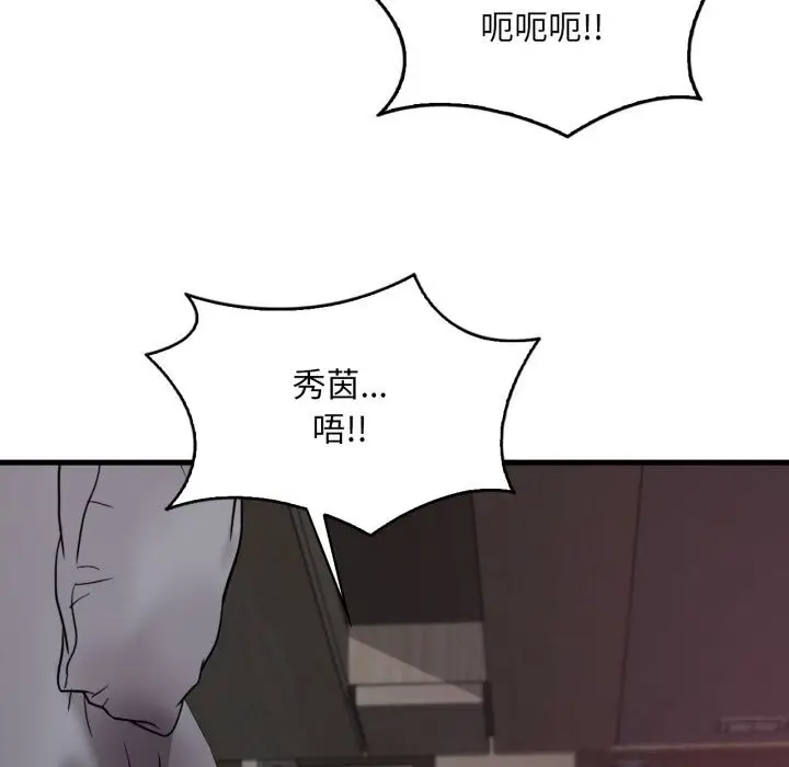漫画《想要拥有她》第78话第108张图