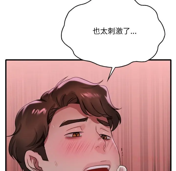 漫画《想要拥有她》第78话第111张图