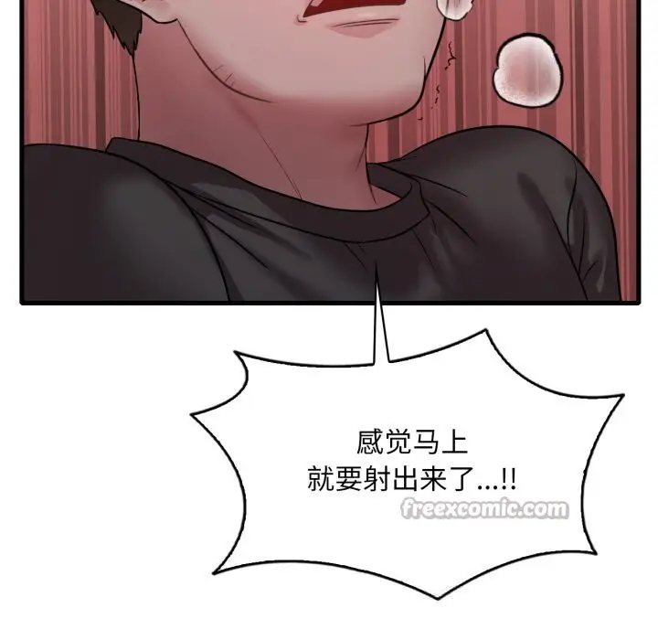 漫画《想要拥有她》第78话第112张图