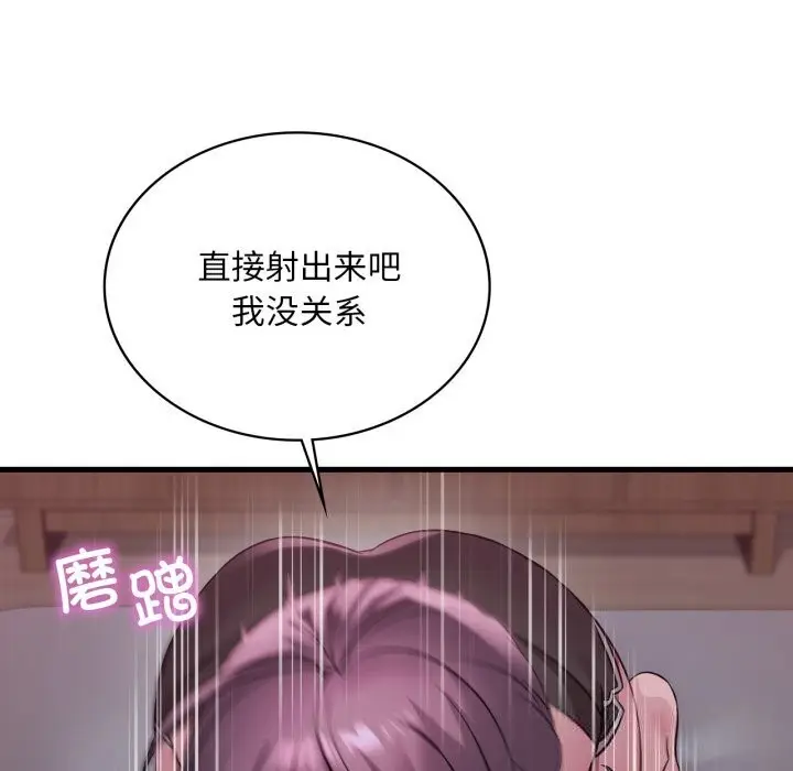 漫画《想要拥有她》第78话第113张图