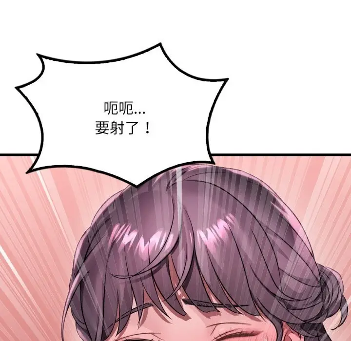 漫画《想要拥有她》第78话第115张图
