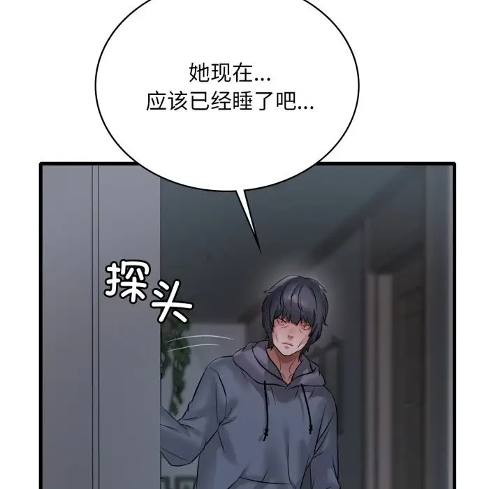 漫画《想要拥有她》第78话第125张图