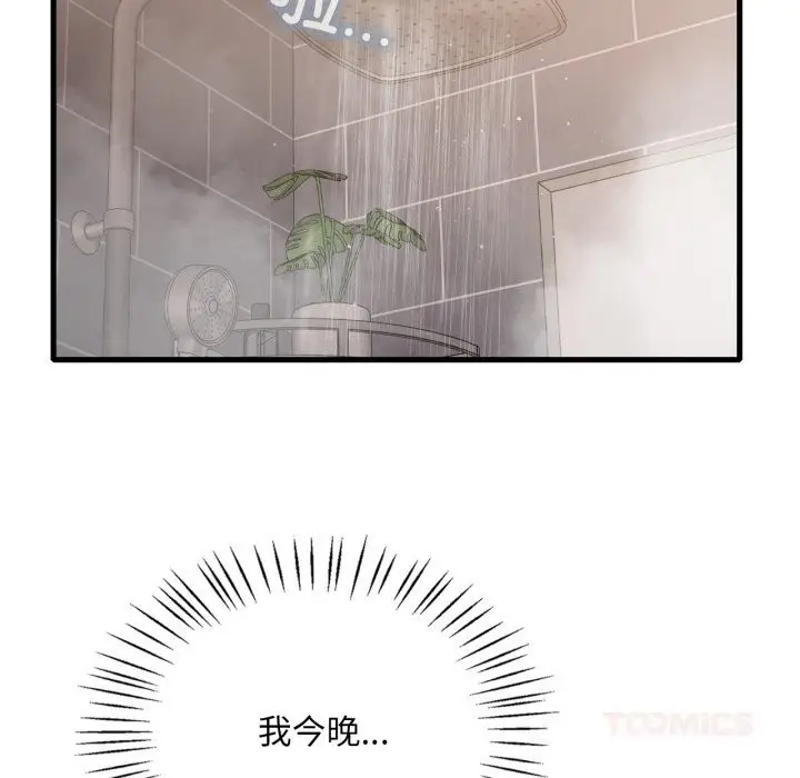漫画《想要拥有她》第78话第129张图