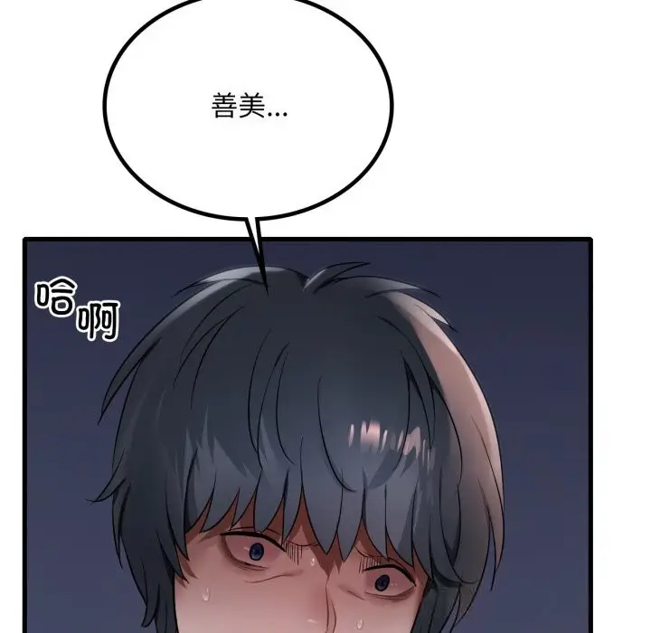漫画《想要拥有她》第78话第137张图