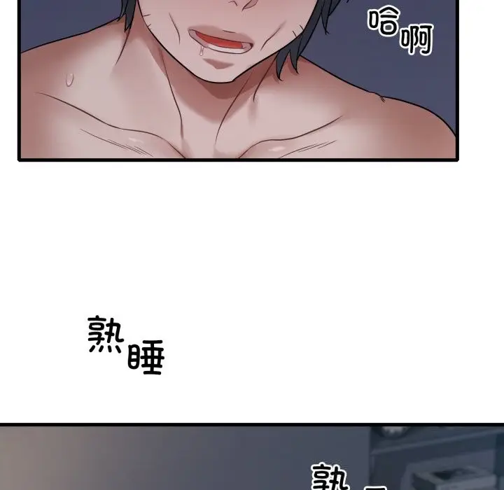 漫画《想要拥有她》第78话第138张图