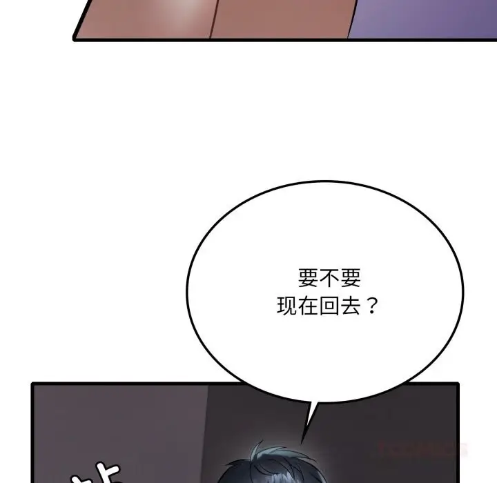 漫画《想要拥有她》第78话第15张图