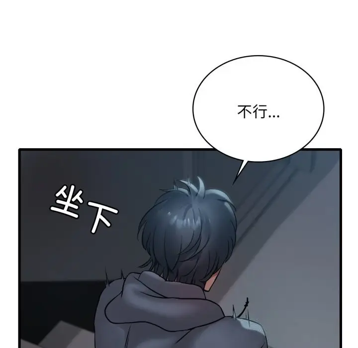 漫画《想要拥有她》第78话第19张图