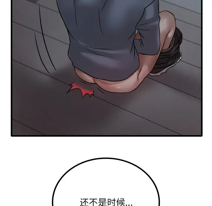 漫画《想要拥有她》第78话第20张图