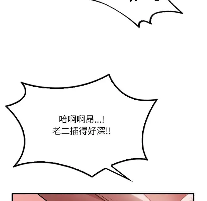 漫画《想要拥有她》第78话第24张图