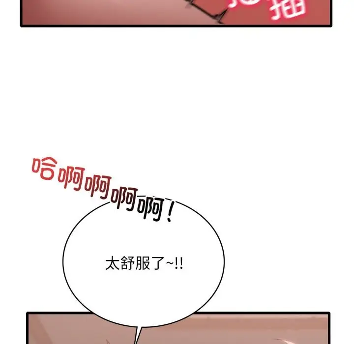 漫画《想要拥有她》第78话第26张图