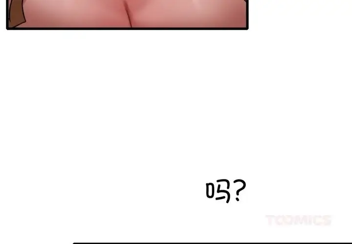 漫画《想要拥有她》第78话第3张图