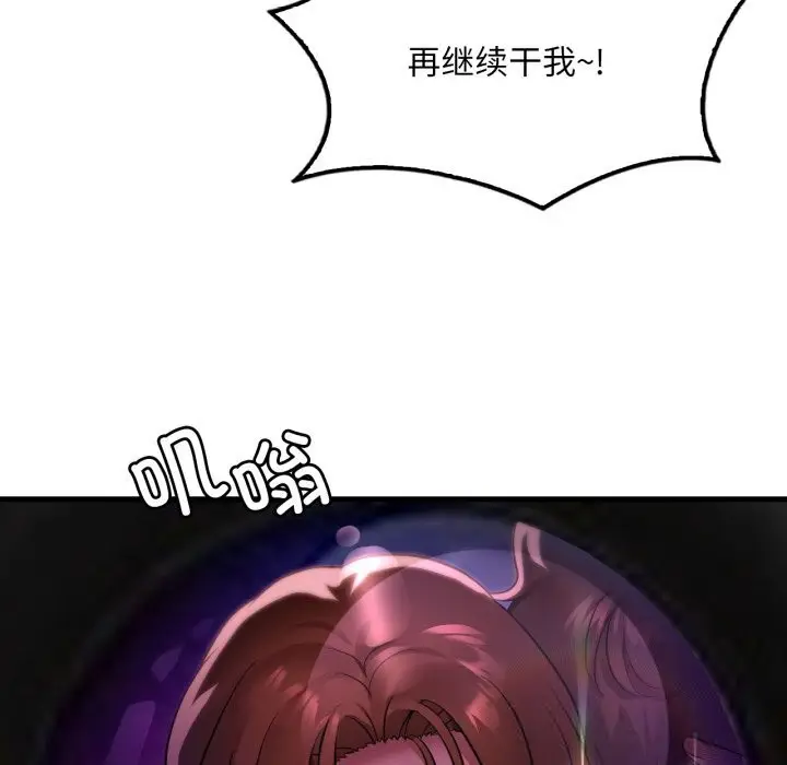 漫画《想要拥有她》第78话第30张图