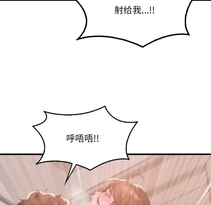 漫画《想要拥有她》第78话第37张图