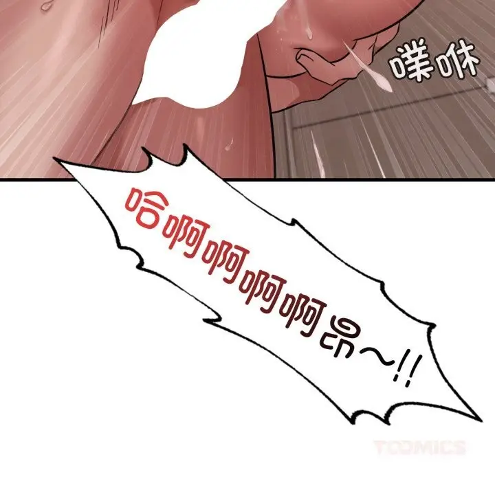 漫画《想要拥有她》第78话第39张图