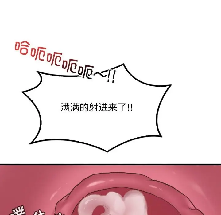 漫画《想要拥有她》第78话第40张图