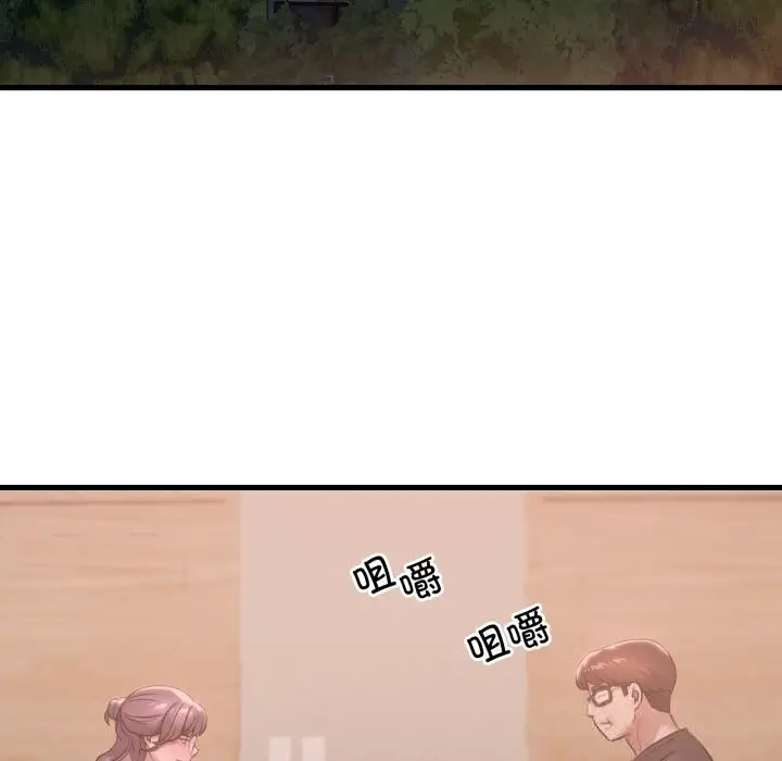 漫画《想要拥有她》第78话第48张图