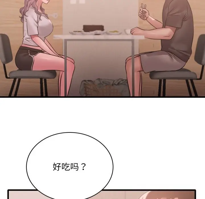 漫画《想要拥有她》第78话第49张图