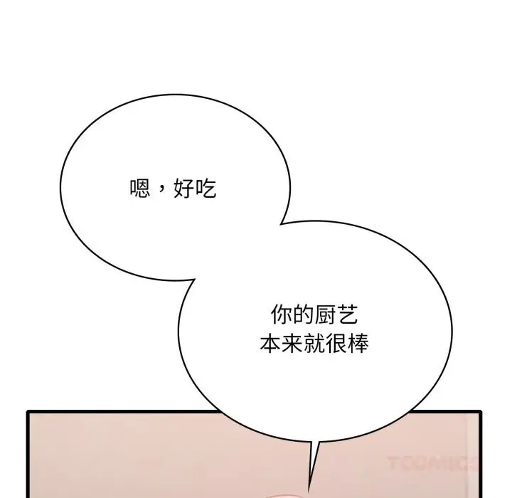 漫画《想要拥有她》第78话第51张图