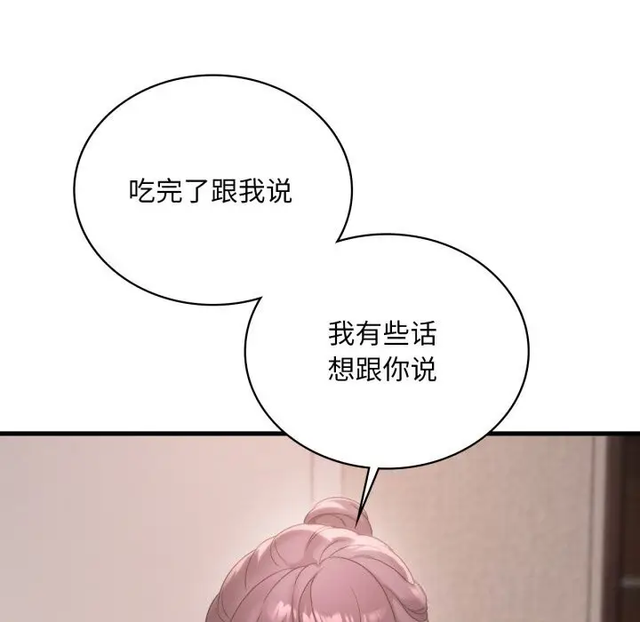 漫画《想要拥有她》第78话第53张图