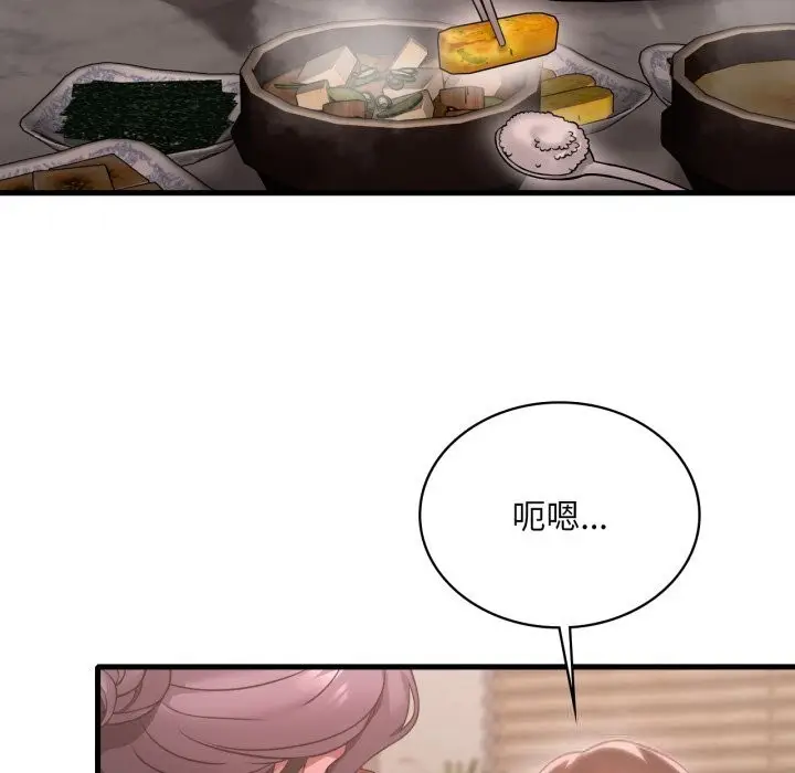 漫画《想要拥有她》第78话第55张图