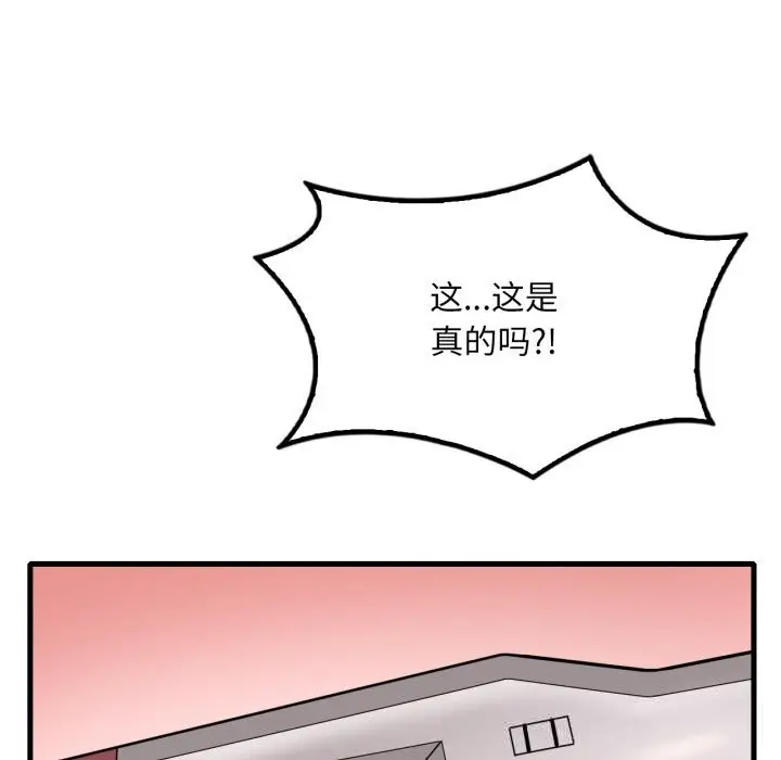 漫画《想要拥有她》第78话第60张图