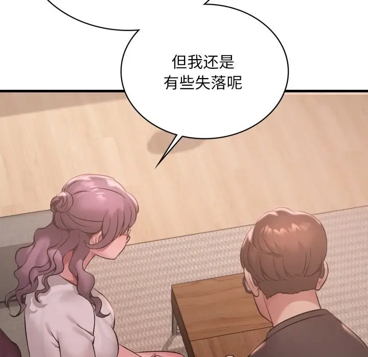 漫画《想要拥有她》第78话第62张图