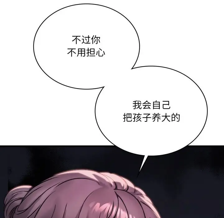 漫画《想要拥有她》第78话第64张图
