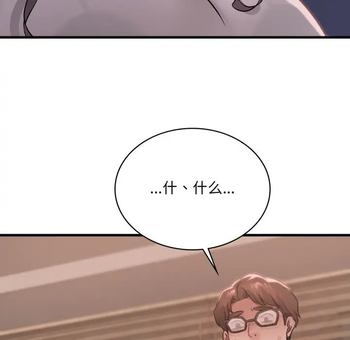 漫画《想要拥有她》第78话第66张图