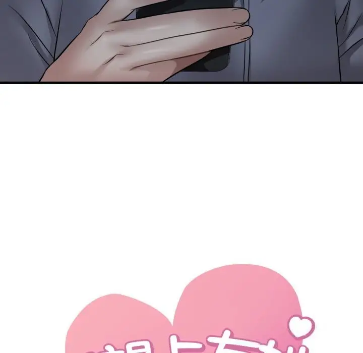 漫画《想要拥有她》第78话第7张图