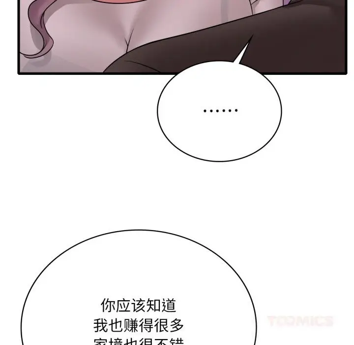 漫画《想要拥有她》第78话第75张图