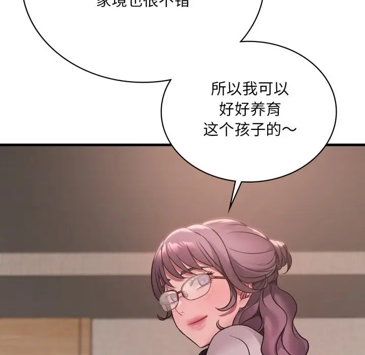 漫画《想要拥有她》第78话第76张图