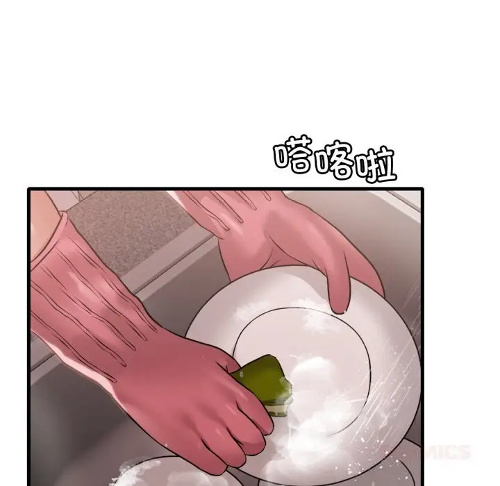 漫画《想要拥有她》第78话第81张图