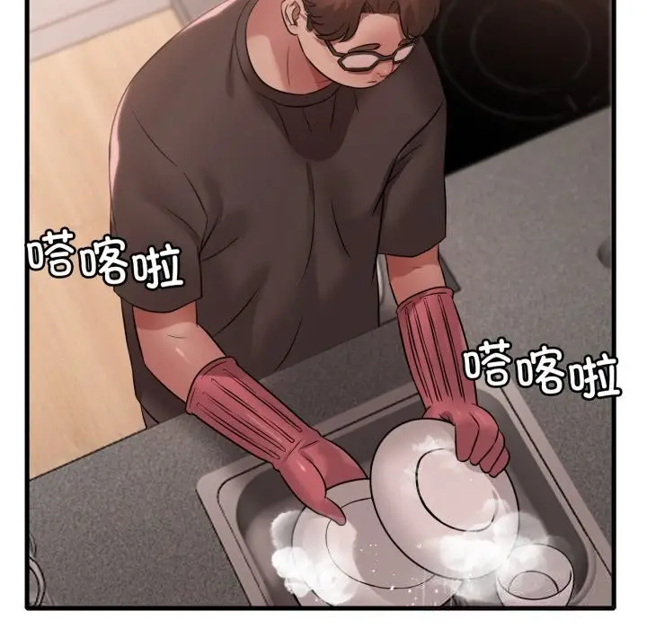 漫画《想要拥有她》第78话第83张图
